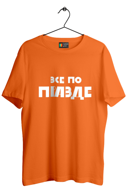 Футболка чоловіча з принтом "Все по правде". Варламов, варламова, все по правде, константин гладков, мерч варламова, правда, прикольна, як у варламова. 2070702