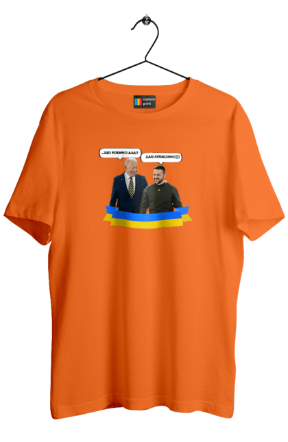Men`s t-shirt with prints Let`s beat on))). Joe biden, meeting of presidents, president of america, president of ukraine, ukraine, ukrainian tape, united states, volodymyr zelenskyi. 2070702