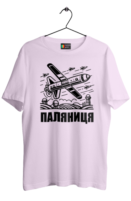 Футболка чоловіча з принтом "Паляниця". Бпла, дрон паляниця, зсу, паляниця, ракета паляниця. 2070702