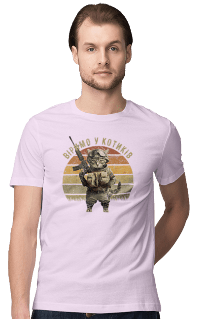 Футболка чоловіча з принтом "Віримо у котиків". Армія, війна, вірю в зсу, воїн, зсу, кіт, коти, кошеня, солдат, україна. 2070702