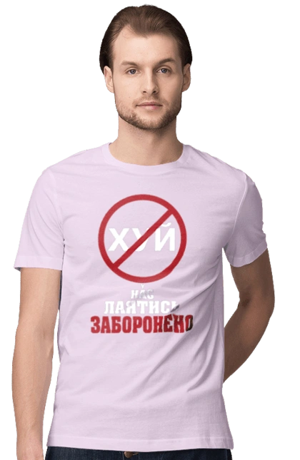 We are not allowed to swear