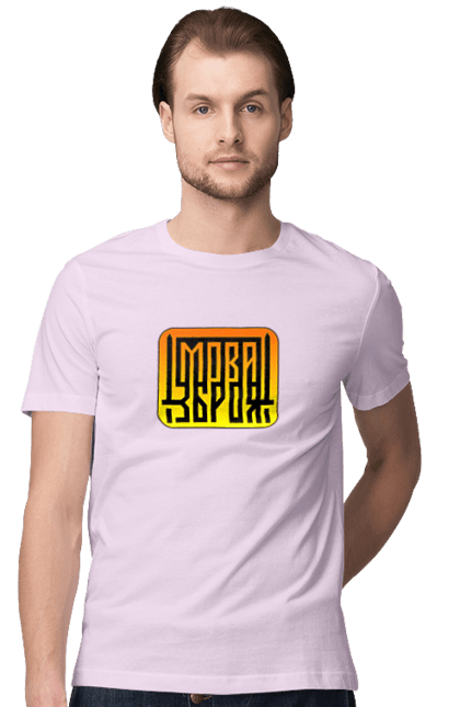 Футболка чоловіча з принтом "Мова  зброя". Зброя, логотип, меч, мова, патріотичні зображення, українська мова, українське гасло. 2070702