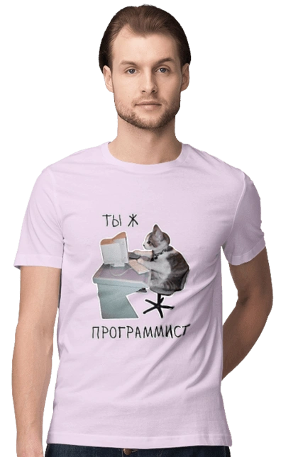 Are you a programmer?