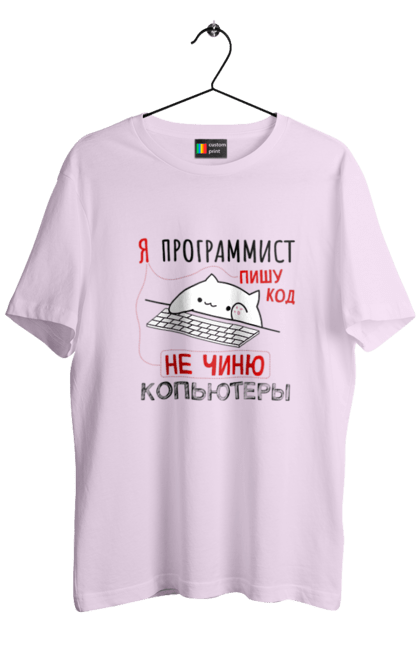 Футболка чоловіча з принтом "Пишу код не лагоджу". Angular, c, css, html, it, javascript, jquery, php, python, react, svelt, vue, айтишник, айті, гумор, код, кодувати, прогер, програміст, програмісти, ти ж, ти ж програміст, тиж програміст. 2070702