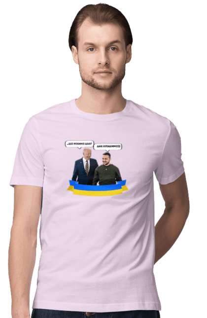 Men`s t-shirt with prints Let`s beat on))). Joe biden, meeting of presidents, president of america, president of ukraine, ukraine, ukrainian tape, united states, volodymyr zelenskyi. 2070702