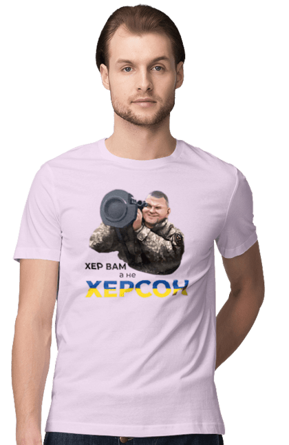 Футболка чоловіча з принтом "Залужний про Херсон". Добра воля, жест, залужний, хер у рот, херсон. 2070702