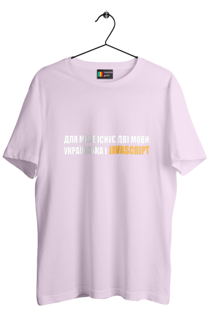 Футболка чоловіча з принтом "Айті". Айті, айтішник, для айтішника, для програміста, код, пайтон, програміст, пшп, разработчик, яваскрипт. 2070702