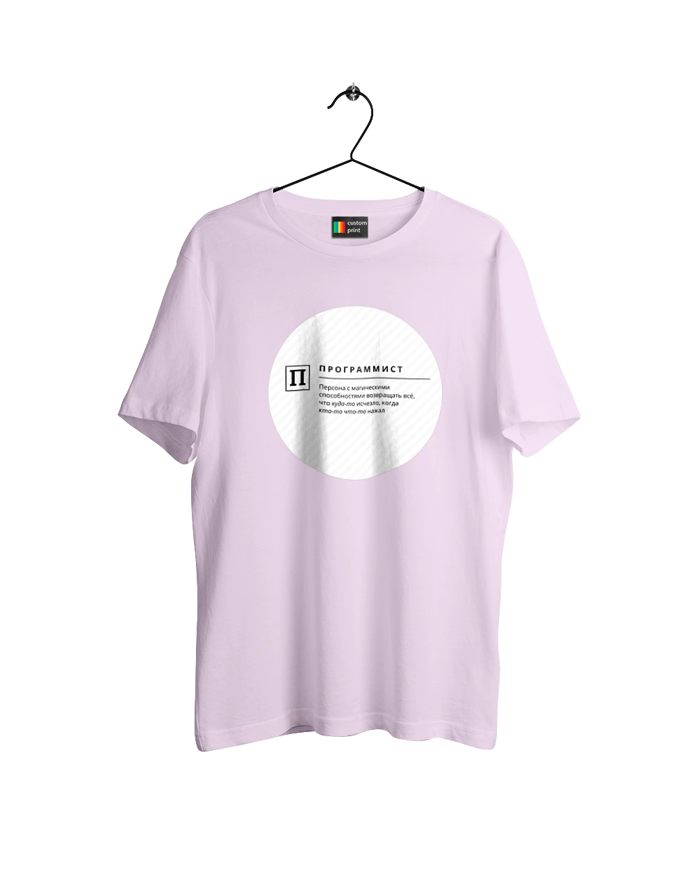 Програміст