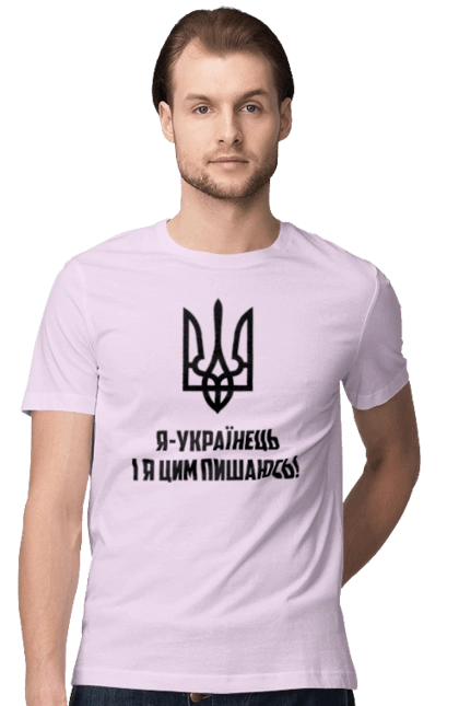 I am Ukrainian