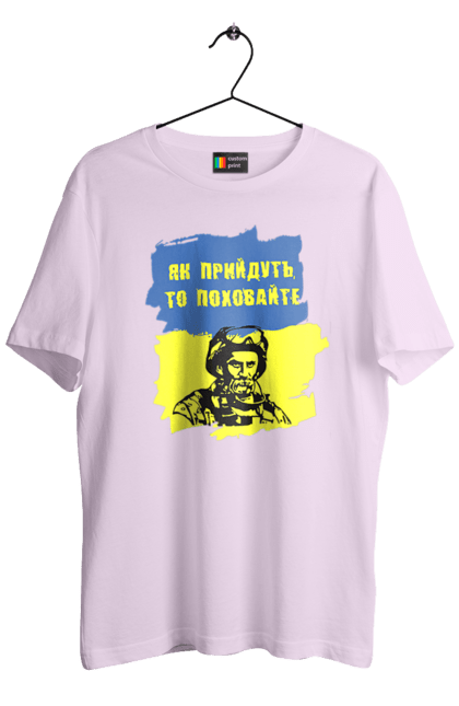 Футболка чоловіча з принтом "Тарас Шевченко, як прийдуть то поховайте". Прапор, символ україни, тарас шевченко, україна, шевченко. 2070702