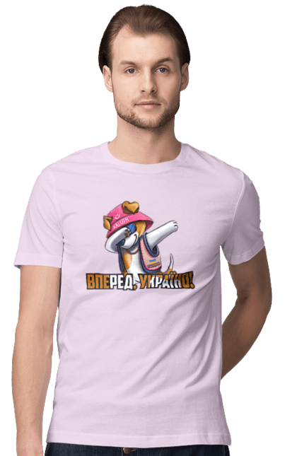 Футболка чоловіча з принтом "Патрон. Вперед Україно". Вперед україно, герб, з патроном, зсу, калуш, патрон, пес патрон, прапор, с патроном. 2070702