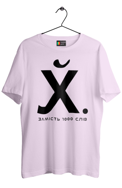 Футболка чоловіча з принтом "Замість 1000 слів". 18+, актуальне, гумор, замість 1000 слів, мем, прикол, с принтом, смішна. 2070702