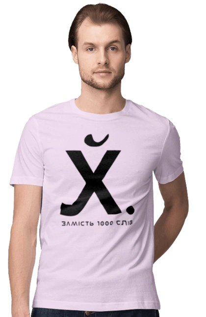 Замість 1000 слів