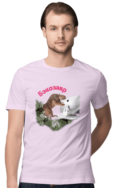 Футболка чоловіча з принтом "Бекозавр". Angular, c, css, html, it, javascript, jquery, php, python, react, svelt, vue, айтишник, айті, гумор, код, кодувати, прогер, програміст, програмісти, ти ж, ти ж програміст, тиж програміст. 2070702