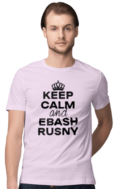 Футболка чоловіча з принтом "Keep Calm and Ebash Rusny black". Війна, військові, зберігай спокій, меми, прикольні, україна, чорні. 2070702