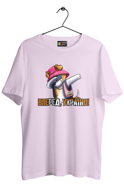 Футболка чоловіча з принтом "Патрон. Вперед Україно". Вперед україно, герб, з патроном, зсу, калуш, патрон, пес патрон, прапор, с патроном. 2070702
