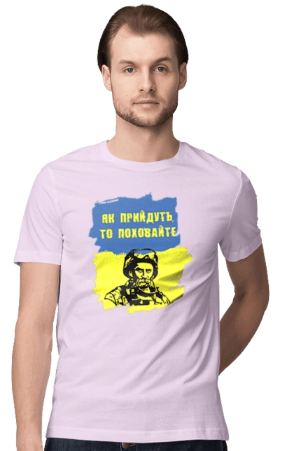 Тарас Шевченко, як прийдуть то поховайте