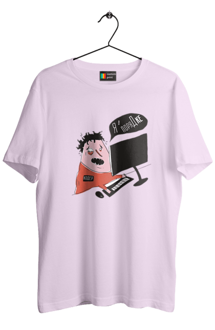 Футболка чоловіча з принтом "Я в порядку". Angular, c, css, html, it, javascript, jquery, php, python, react, svelt, vue, айтишник, айті, гумор, код, кодувати, прогер, програміст, програмісти, ти ж, ти ж програміст, тиж програміст. 2070702