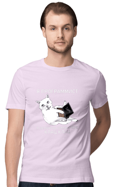 Футболка чоловіча з принтом "Кіт програміст". Angular, c, css, html, it, javascript, jquery, php, python, react, svelt, vue, айтишник, айті, гумор, код, кодувати, прогер, програміст, програмісти, ти ж, ти ж програміст, тиж програміст. 2070702