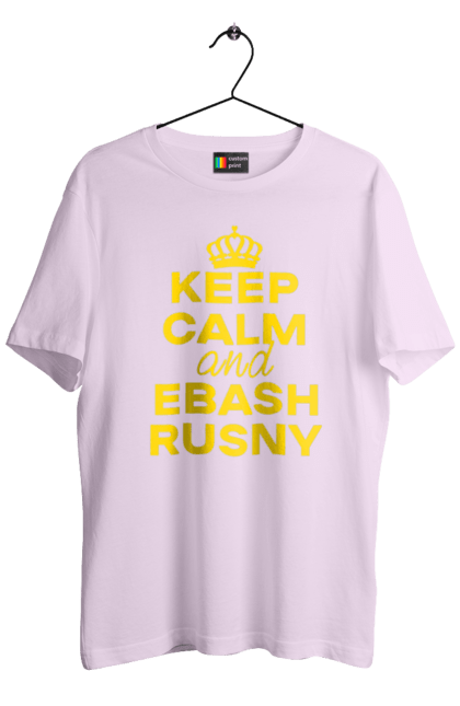 Футболка чоловіча з принтом "Keep Calm and Ebash Rusny yellow". Війна, військові, зберігай спокій, меми, прикольні, україна, чорні. 2070702