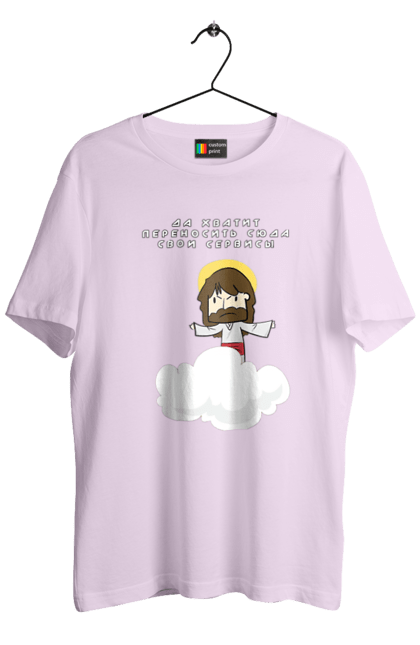 Футболка чоловіча з принтом "Так вистачить переносити сюди свої послуги". Angular, c, css, html, it, javascript, jquery, php, python, react, svelt, vue, айтишник, айті, гумор, код, кодувати, прогер, програміст, програмісти, ти ж, ти ж програміст, тиж програміст. 2070702