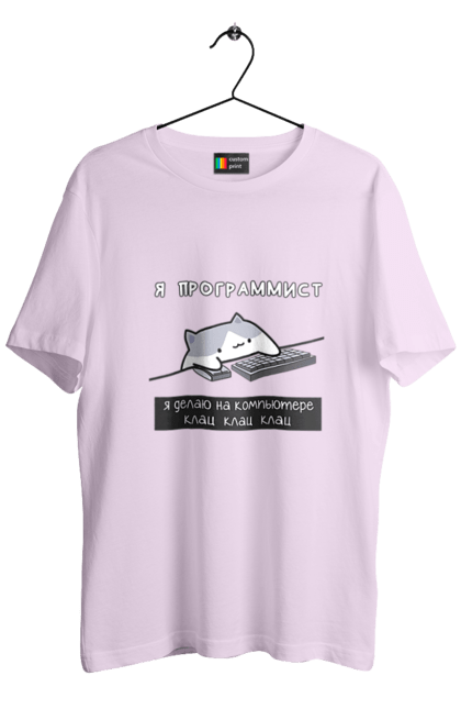 Футболка чоловіча з принтом "Я програміст". Angular, c, css, html, it, javascript, jquery, php, python, react, svelt, vue, айтишник, айті, гумор, код, кодувати, прогер, програміст, програмісти, ти ж, ти ж програміст, тиж програміст. 2070702