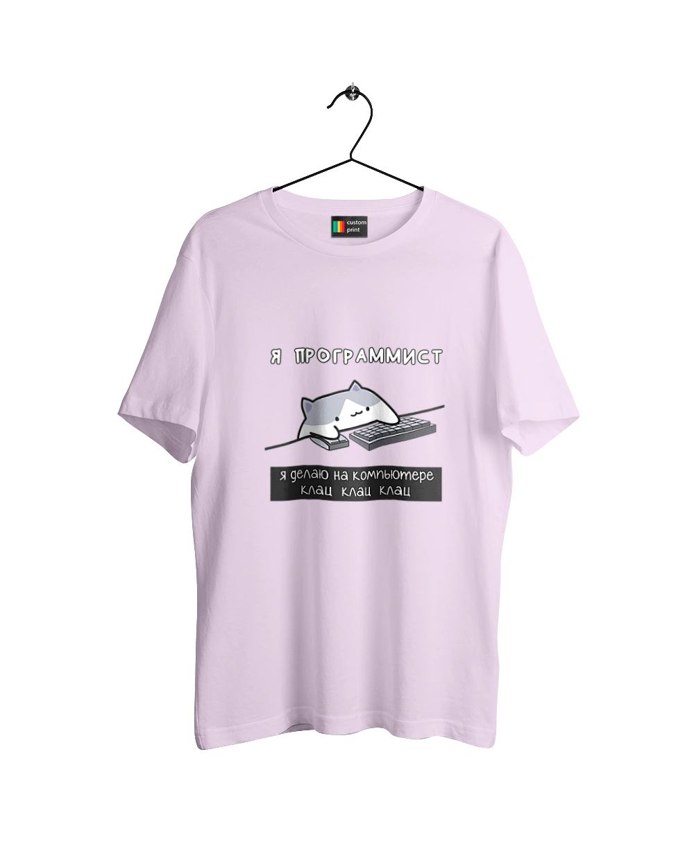 Я програміст