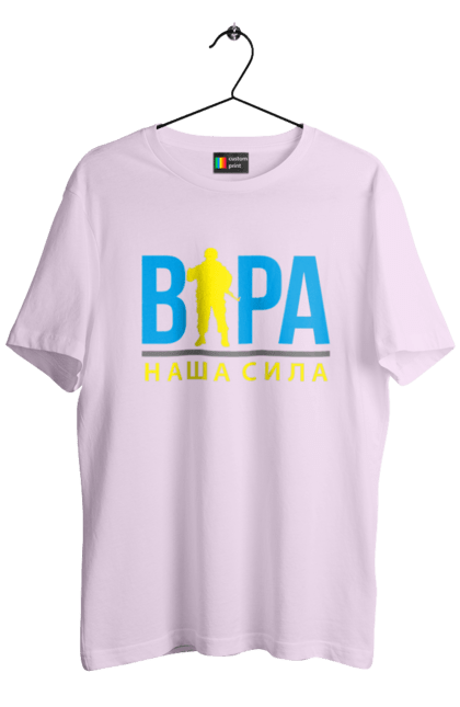 Футболка чоловіча з принтом "Віра наша сила". Війна, віра, віра наша сила, воїн зсу, зсу, патріотична, прапор, україна, українська. 2070702