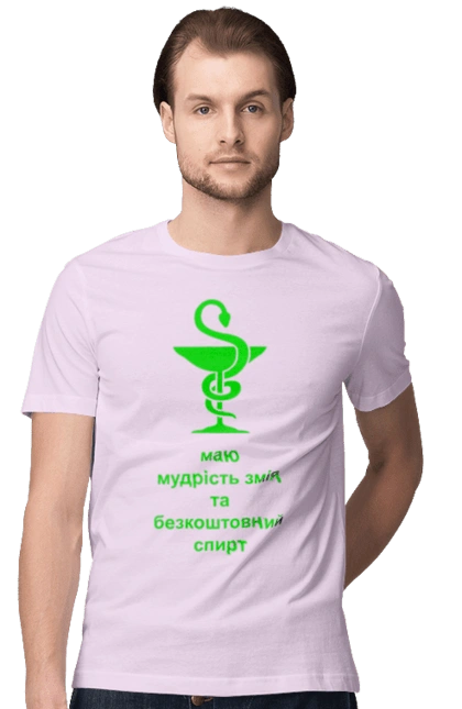 Змій медицини