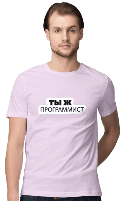 Ти ж програміст