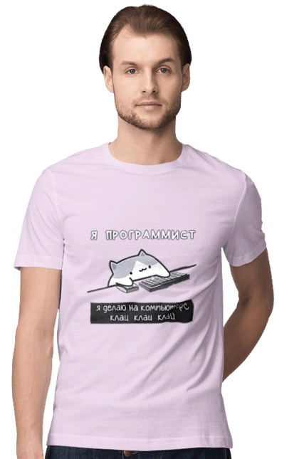 Я програміст