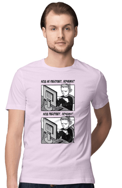 Футболка чоловіча з принтом "Код не працює, чому? Код працює, чому?". Angular, c, css, html, it, javascript, jquery, php, python, react, svelt, vue, айтишник, айті, гумор, код, кодувати, прогер, програміст, програмісти, ти ж, ти ж програміст, тиж програміст. 2070702