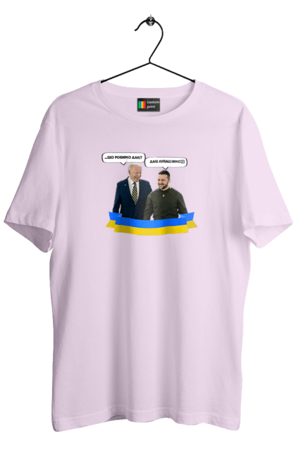 Men`s t-shirt with prints Let`s beat on))). Joe biden, meeting of presidents, president of america, president of ukraine, ukraine, ukrainian tape, united states, volodymyr zelenskyi. 2070702