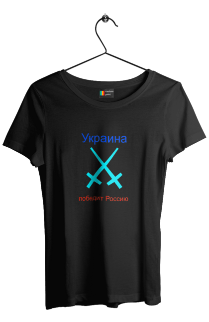 Футболка жіноча з принтом "Україна". Для українців, слава україні, тканина гарної якості, україна переможе, якісний вигляд. PrintMarket - інтернет-магазин одягу та аксесуарів з принтами плюс конструктор принтів - створи свій унікальний дизайн