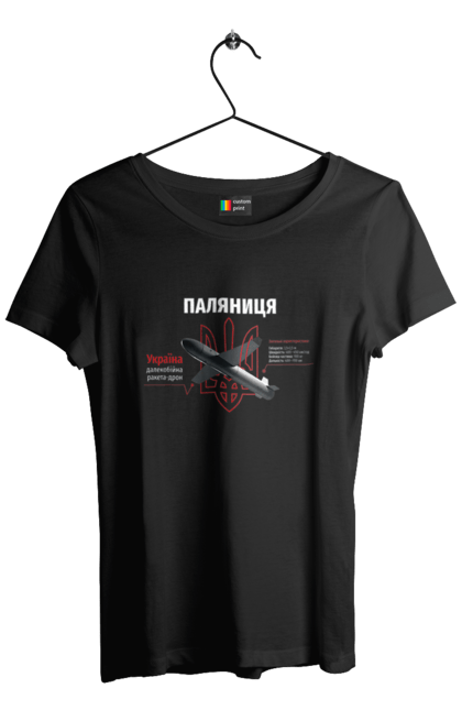 Футболка жіноча з принтом "Паляниця". Герб, дрон, зброя, паляниця, ракета. 2070702