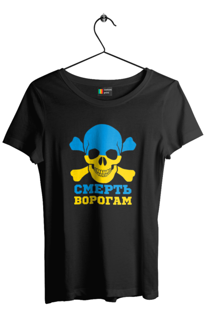 Футболка жіноча з принтом "Смерть Ворогам". I m ukrainian, ай ем юкрейниан, герб, з гербом, зсу, патріотична, прапор, смерть ворогам, череп, як у зеленського. Print Shop