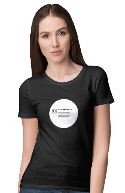 Программист