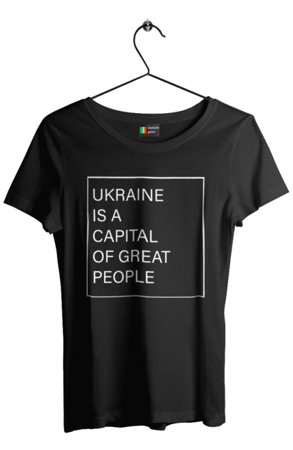 Футболка жіноча з принтом "Україна – столиця великих людей". Ми могутні, ми сильні, ми україна, слава україні, столиця великих людей. 2070702