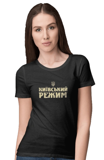 Київський режим
