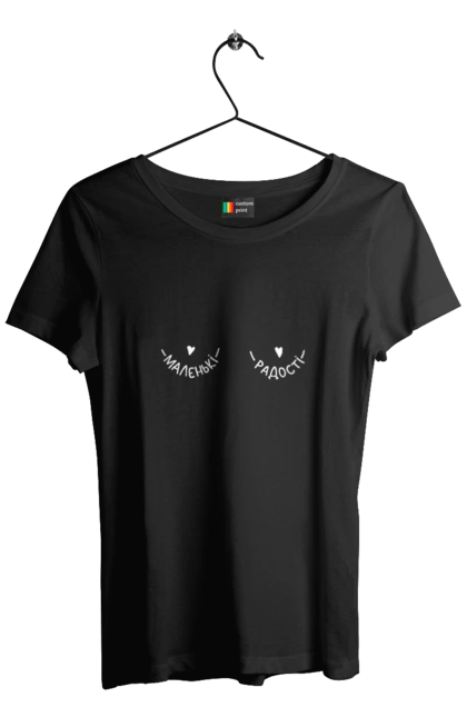 Футболка жіноча з принтом "Маленькі радості". Груди, дівчина, жіночі груди, маленькі радості, маленькі сиськи, прикол, радість. 2070702