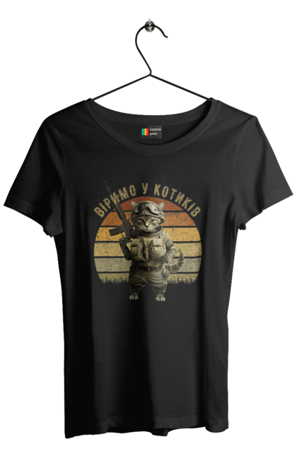 Футболка жіноча з принтом "Віримо у котиків". Армія, війна, вірю в зсу, воїн, зсу, кіт, коти, кошеня, солдат, україна. 2070702
