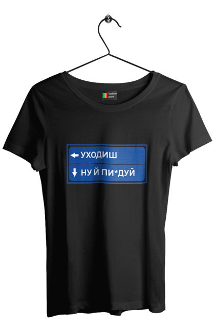 Футболка жіноча з принтом "Уходиш". Агрегат, курган, пісня, уходиш. 2070702