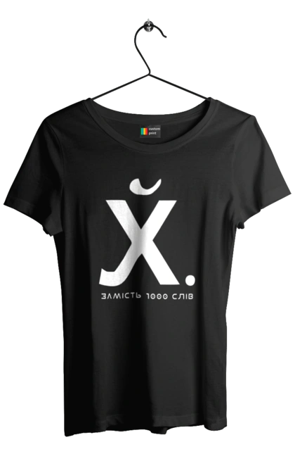 Футболка жіноча з принтом "Замість 1000 слів". 18+, гумор, замість 1000 слів, мем, прикол, с принтом, смішна. 2070702