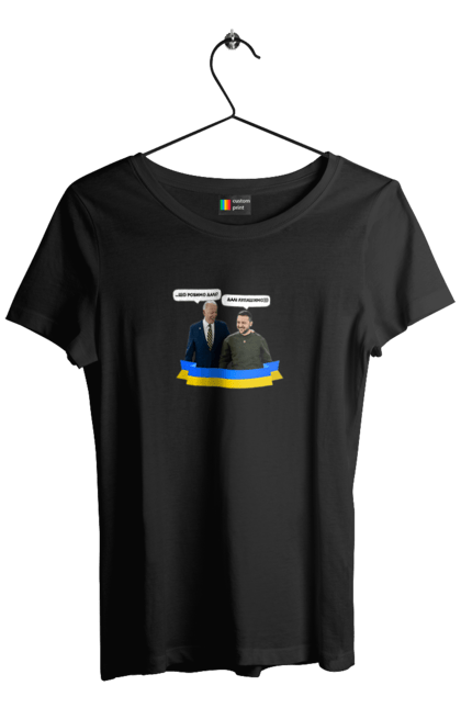 Футболка жіноча з принтом "Лупашимо далі)))". Володимир зеленський, джо байден, зустріч президентів, президент америки, президент україни, сполучені штати, україна, українська стрічка. 2070702