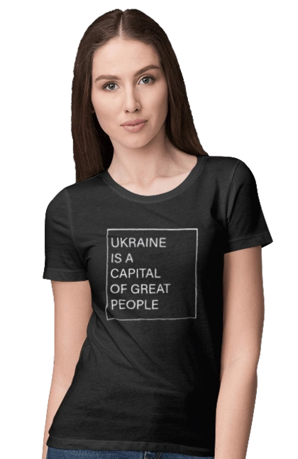 Ukraine is the capital of great people
