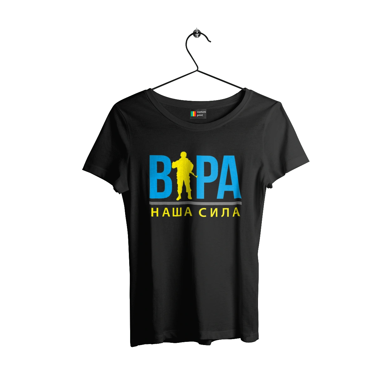 Віра наша сила