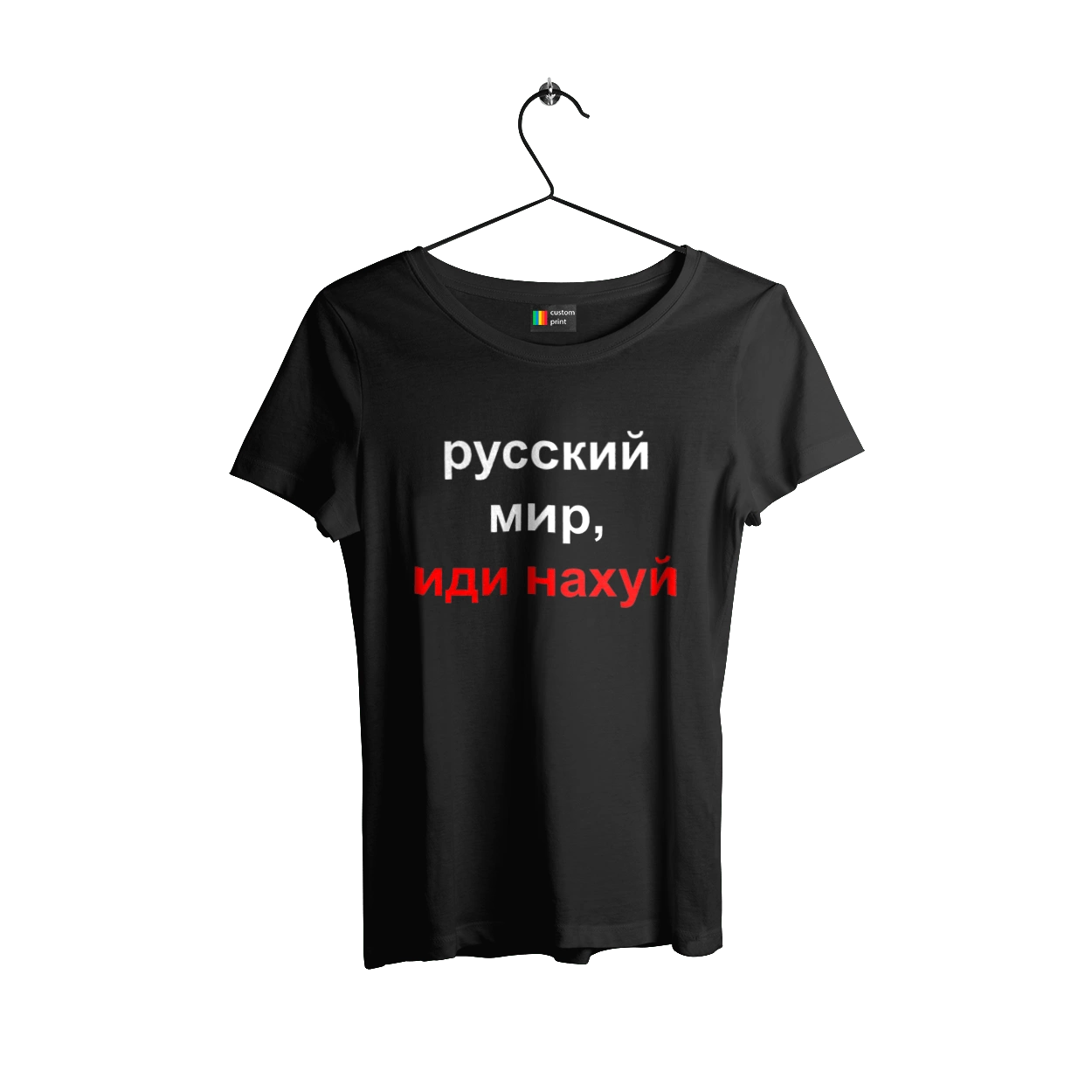 Русский мир, иди нахуй