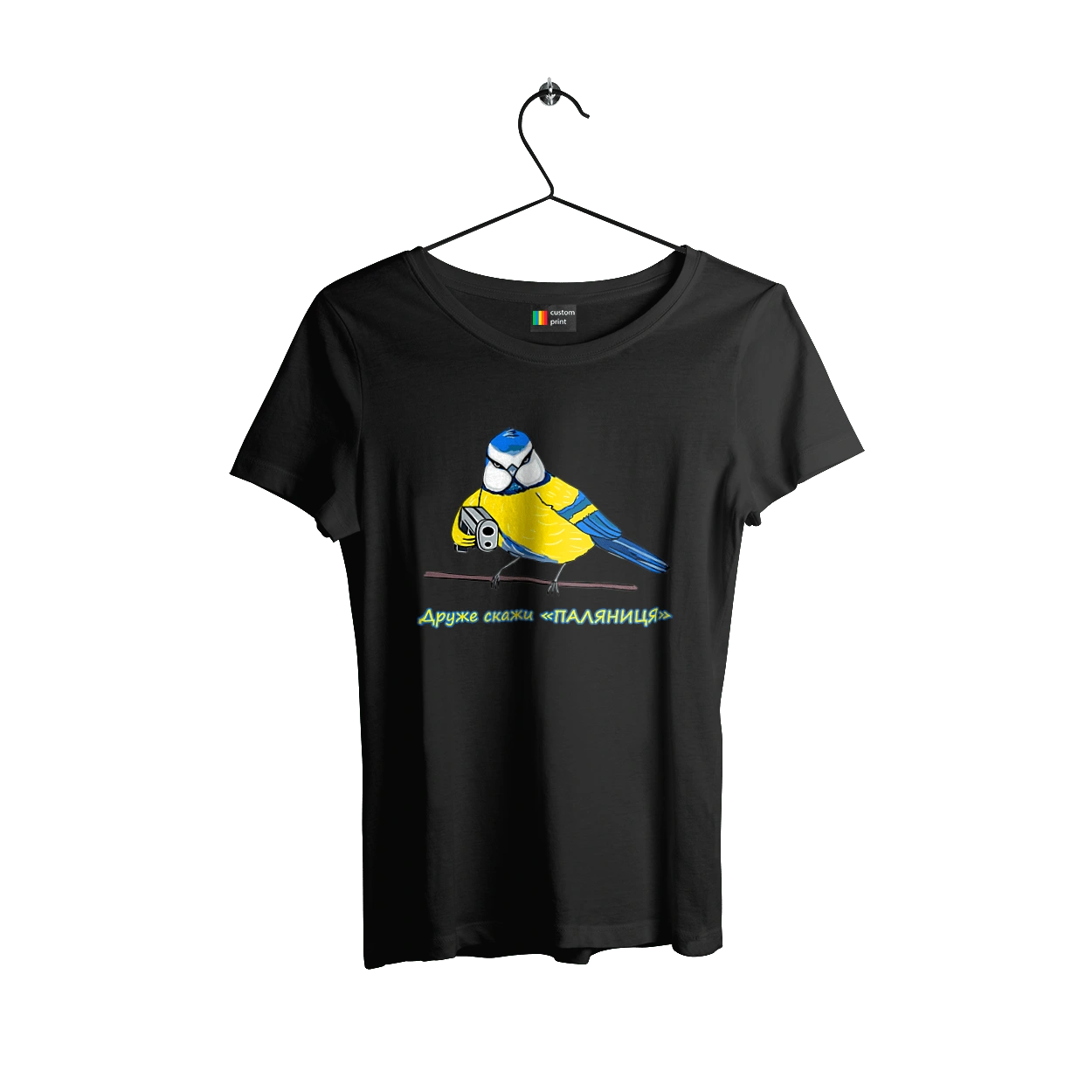 Друг скажи паляница