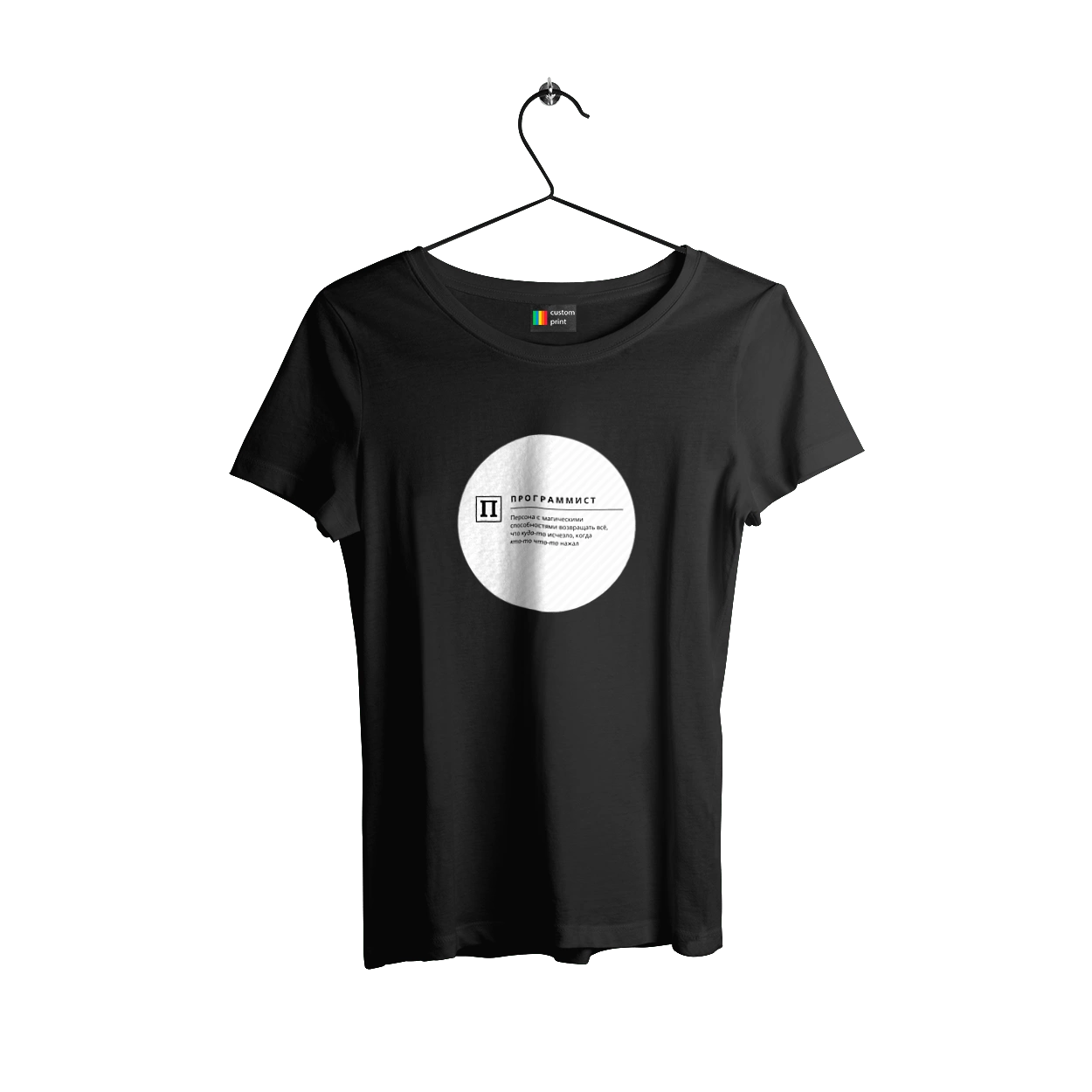 Программист