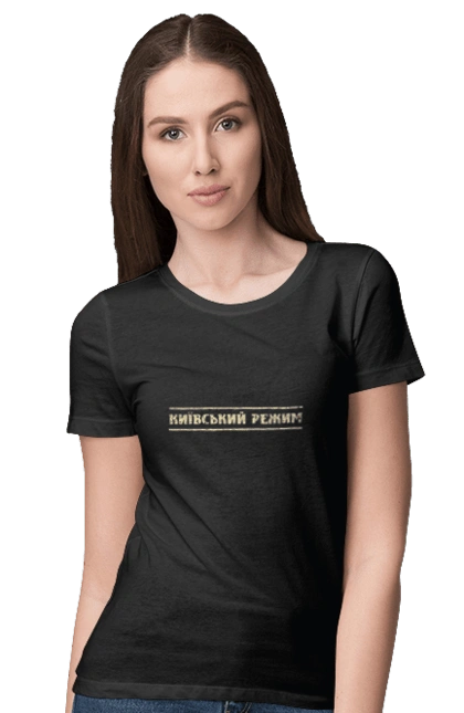 Київський режим